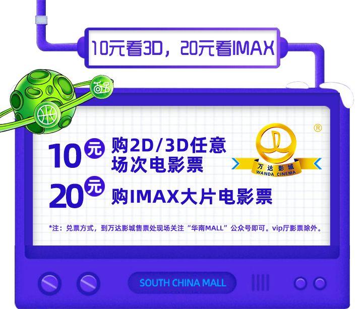 这个周末！华南MALL将刷爆东莞人的朋友圈！