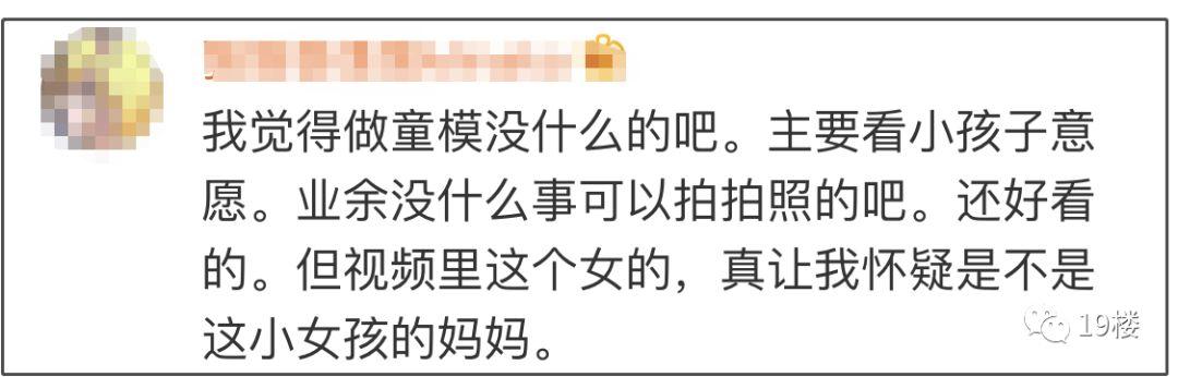 愤怒！女童模拍照，妈妈在身后狠狠踹去一脚！