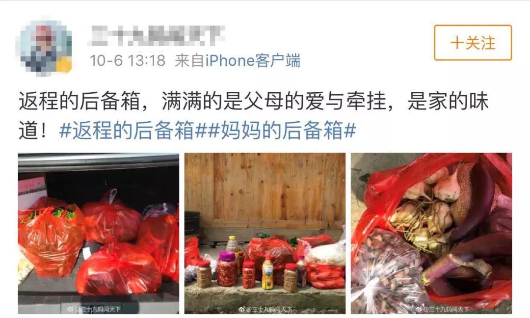“国庆返程的行李箱”又上热搜，最后一个亮了！