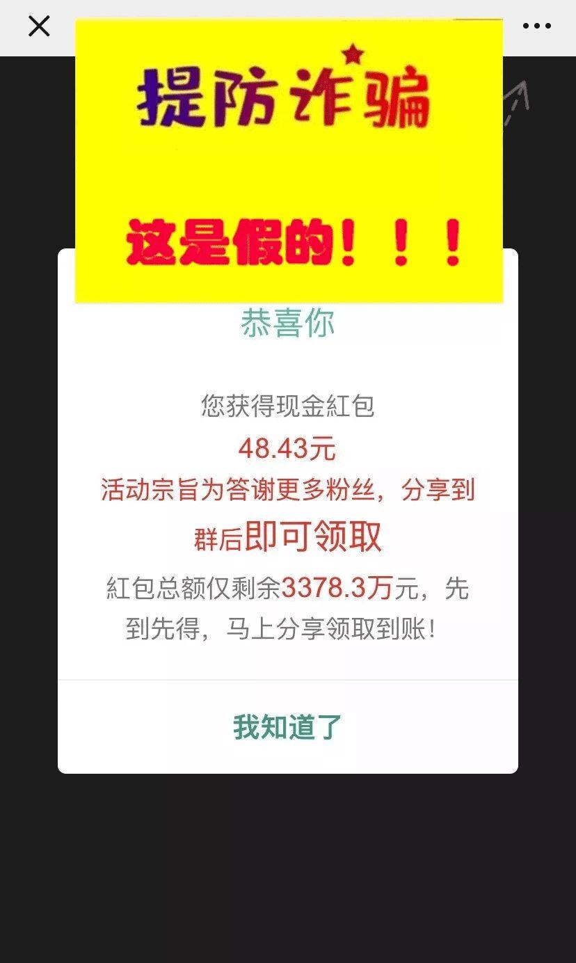 东莞微信群注意！别再转发了！已经有人被骗了！