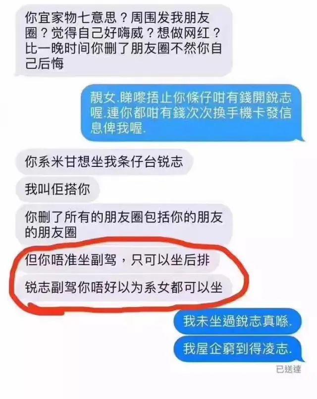 千万别得罪女人! 这位粤S*****的车主, 你的锐志要被废了!