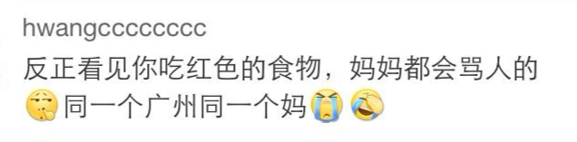 东莞人：不要再逼我们吃辣椒啦！
