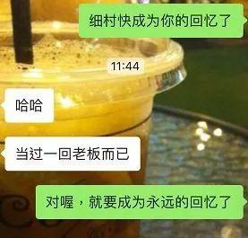 再见了，细村市场！