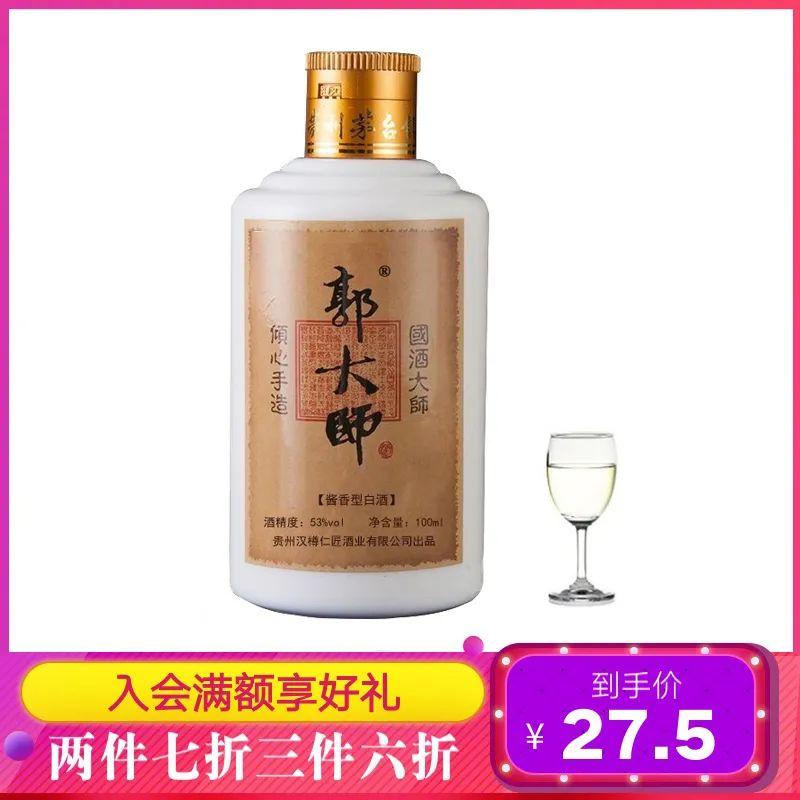 国酒大师手酿『五年53度柔雅酱香酒』，1口喝出1200年前的味道