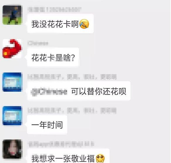 警惕！当你在疯狂集福时，有人已盯上了你的钱包！