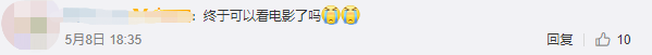 终于！时隔3个月，电影院要重新开放啦！