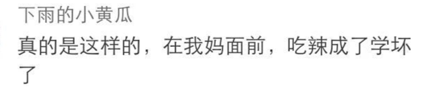 东莞人：不要再逼我们吃辣椒啦！