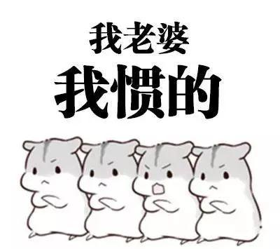 重磅！全国怕老婆排名新鲜出炉！东莞男人竟排在…