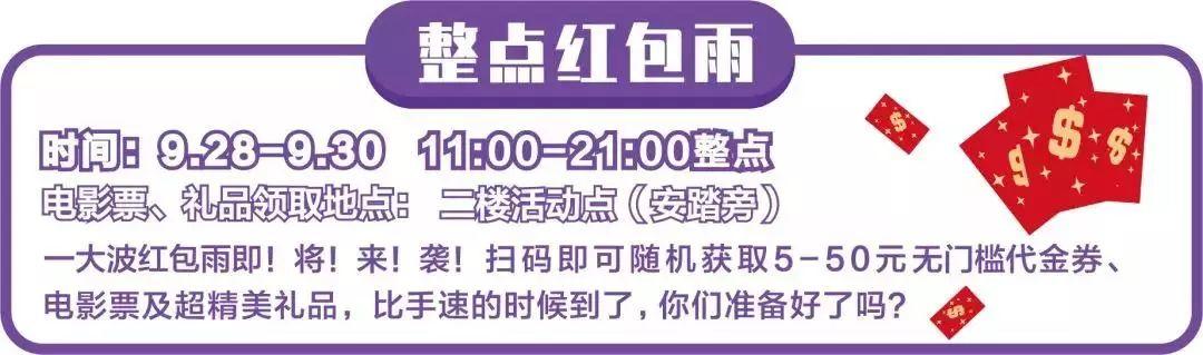 东莞又一大型购物中心开业！万元奖品独宠一人！