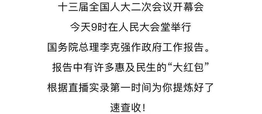 重磅！流量费再降20%，医保报销提高到60%，携号转网.....等政策请查收！