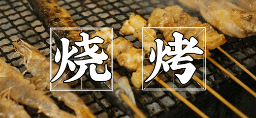 最火爆宵夜！49.9元张三疯烧烤3-4人餐招牌烤鱼（魔芋+豆腐条+豆芽）+烤鸡翅尖6串+烤深海鱼丸4串......