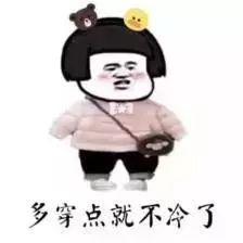 爆降11℃！新一轮冷空气即将杀到东莞！阴冷冷+降雨雨模式开启……