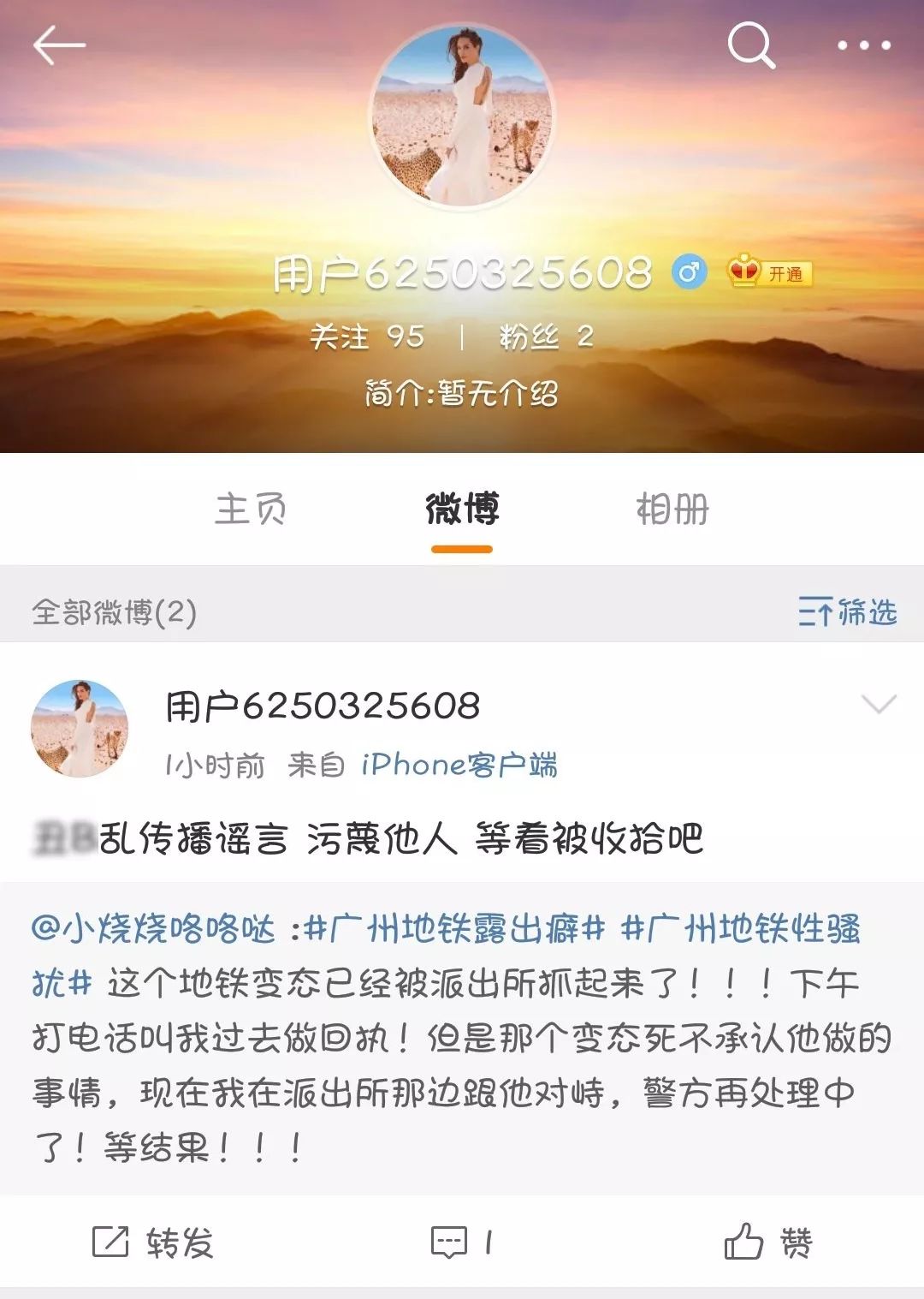 真不想打马赛克！26岁小伙地铁裸露下身猥亵女乘客，更可气的是…