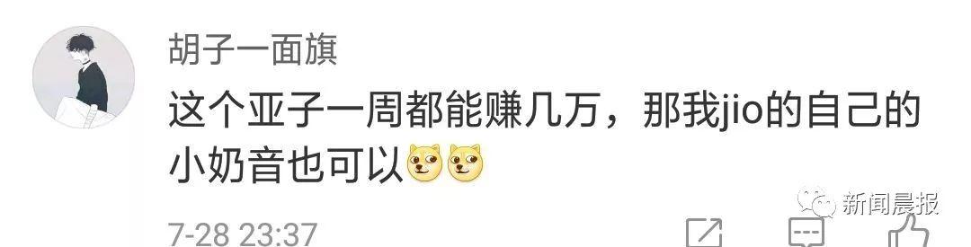 心态崩了！刷10W才能见一面的萝莉主播，竟是58岁大妈？！