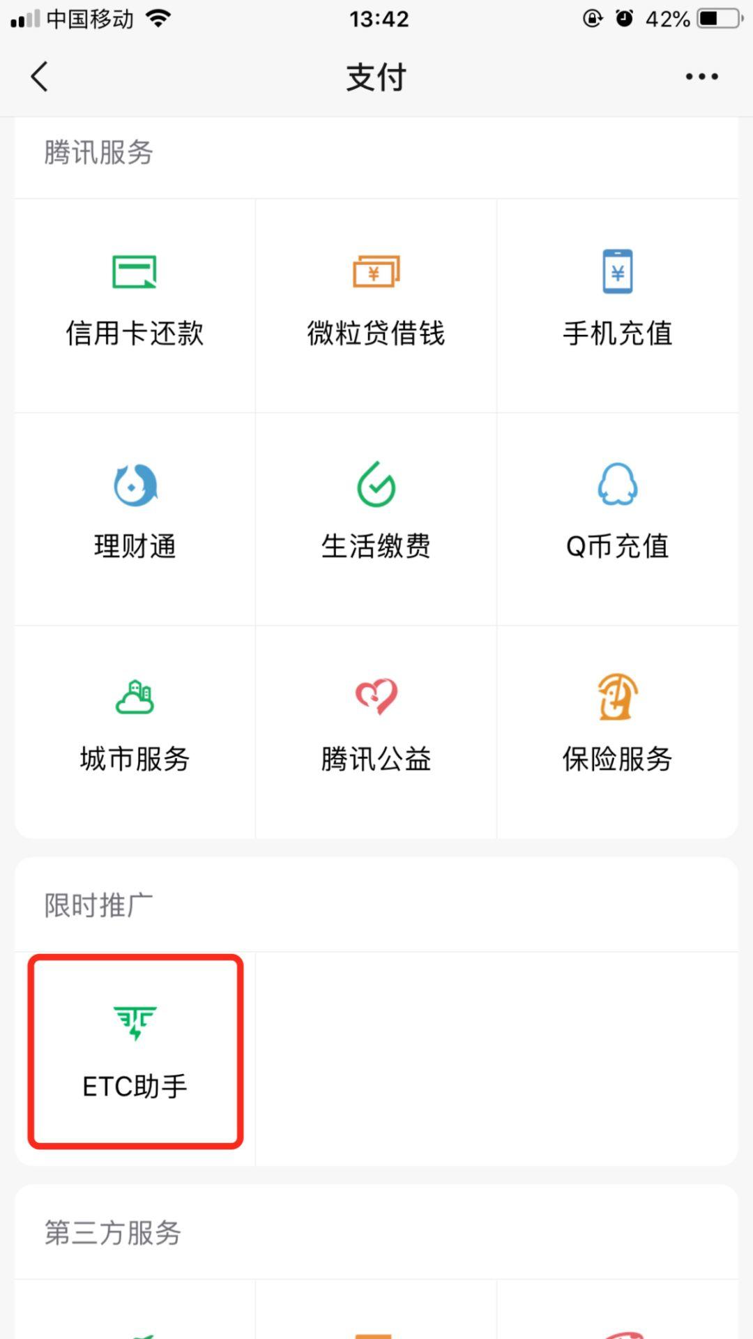 明年起！这些高速收费站统统拆除！你必须这样做...