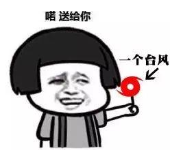 台风年底"冲业绩"! 东莞将迎来13级大风＋降雨+冷空气三重暴击! 更让人抓狂的是.......