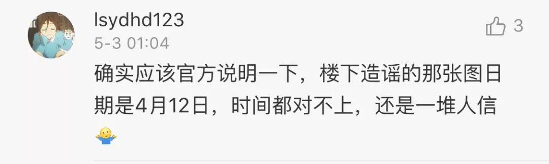 都在给10086发送2019！是个坑？中国移动回复了