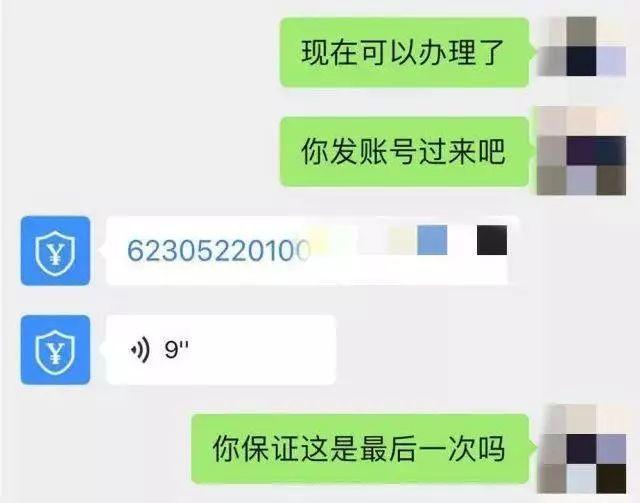 紧急扩散！新型注销网贷骗局来了，很多人已接到诈骗电话！