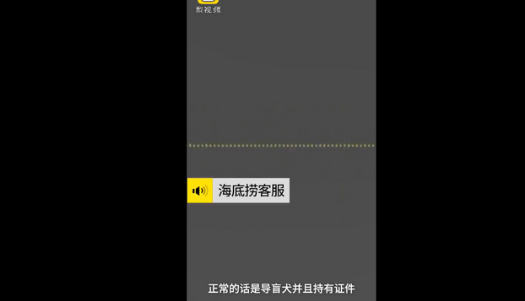 东莞人怒了！海底捞上热搜，网友吵翻！这次是因为......