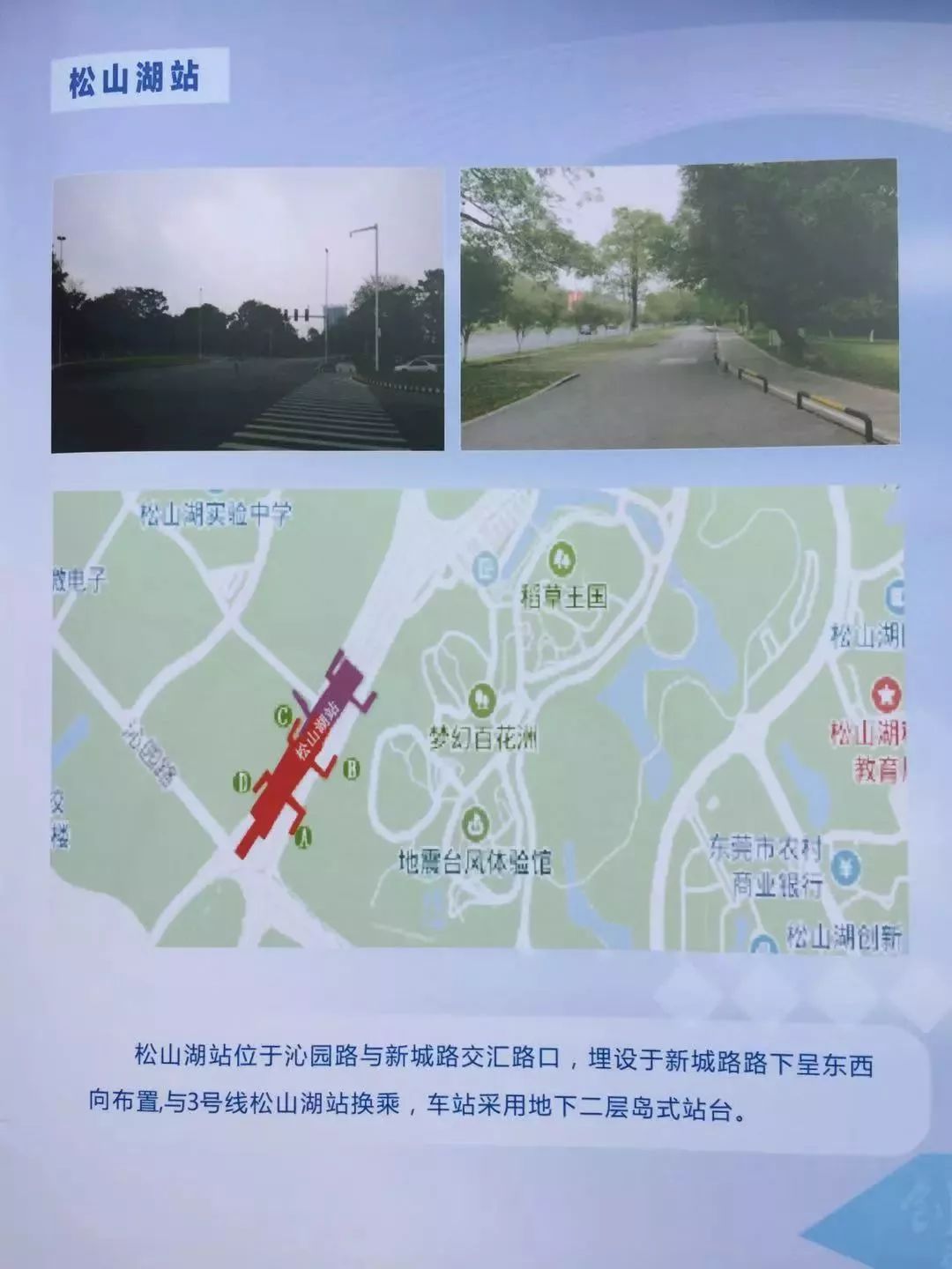 重磅！东莞地铁1号线正式开工！站点具体位置和出入口公布，经过你家了没？