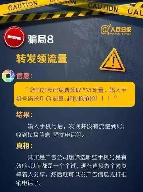 央视曝光！这8个人正在朋友圈窃取你的信息，赶紧拉黑！
