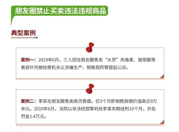 大家注意！朋友圈发布这些将违法！已证实有人被拘留…