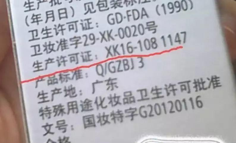 东莞人熟悉的"bb油"出事了！你和宝宝可能都在用…