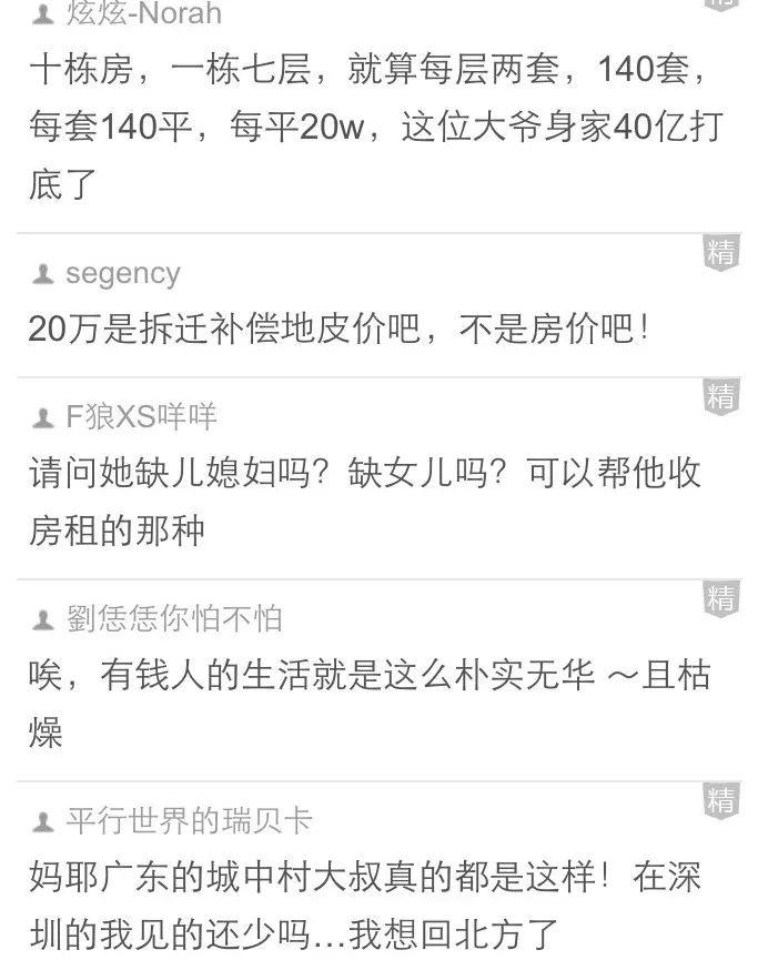 拆迁赔20万/平方！曾坐拥10栋楼收租，卖12元鸭仔饭老板又火了！