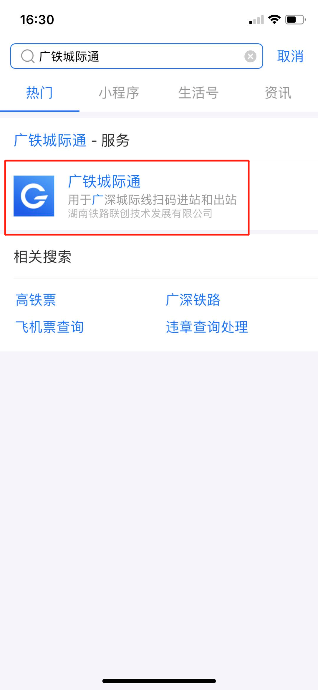 方便！广东这三条城际铁路扫码就能乘车！无需提前购票！