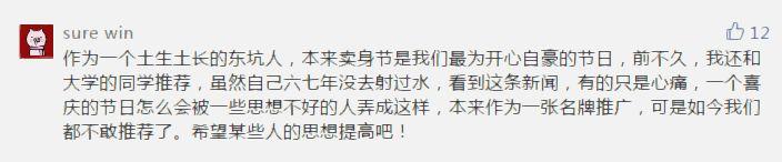卖身节上这些人，请你立即离开东莞！朋友圈已经传疯了！