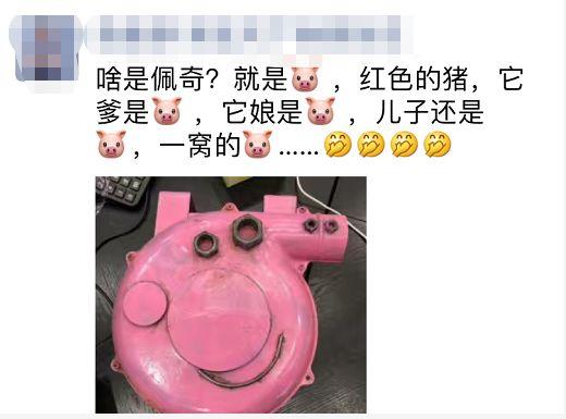 「啥是佩奇」走心刷屏！东莞人：爸，妈！今年我一定回家过年！