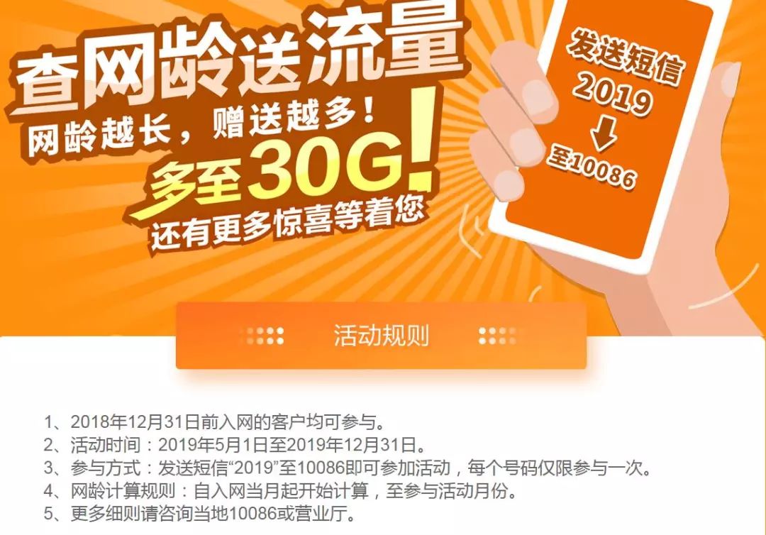 都在给10086发送2019！是个坑？中国移动回复了