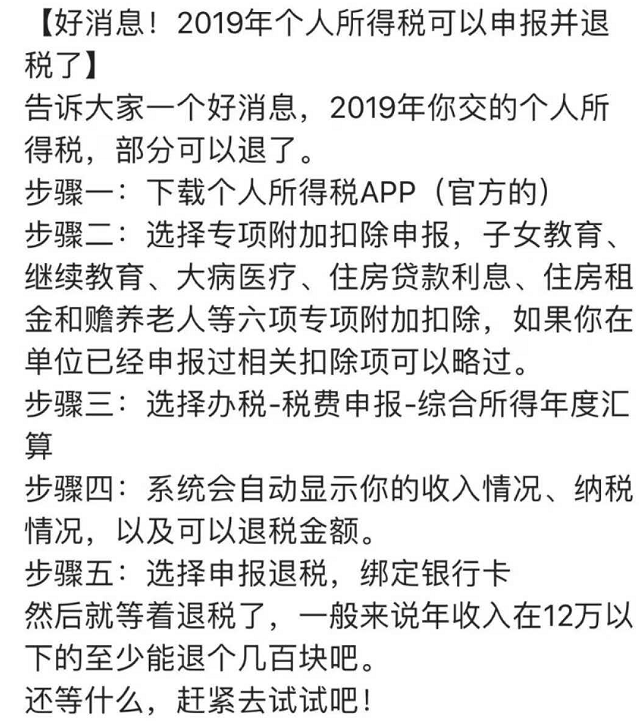 东莞人注意！这笔钱千万记得领！有人拿了10514元！有人却…