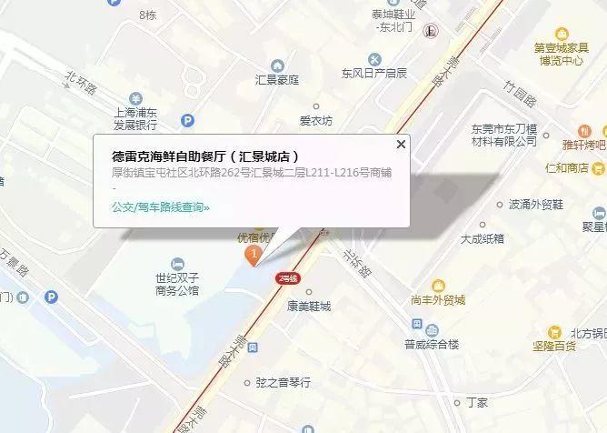 9蚊食到爽！东莞这家海鲜自助餐放大招！上百种美食无限量任你吃！"