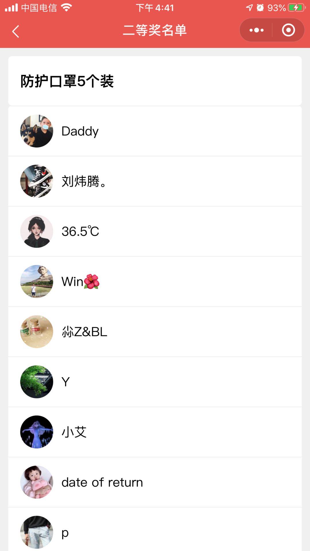 掌上东莞公益活动！！送口罩开奖啦！！你中了吗？