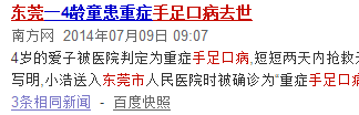 东莞有班级停课10天！这种传染病开始高发！严重可致死！
