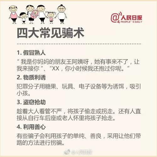 扩散！记住这张脸！人贩子“梅姨”最新画像！她让数个家庭支离破碎