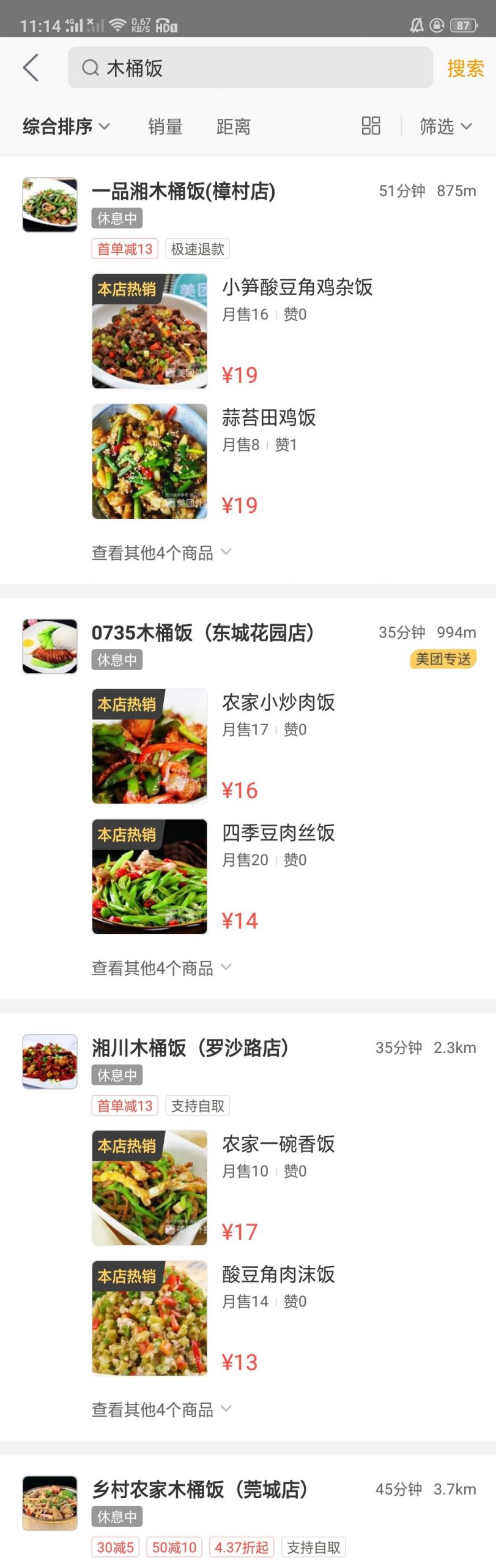 今天的东莞，变得我不认识了！