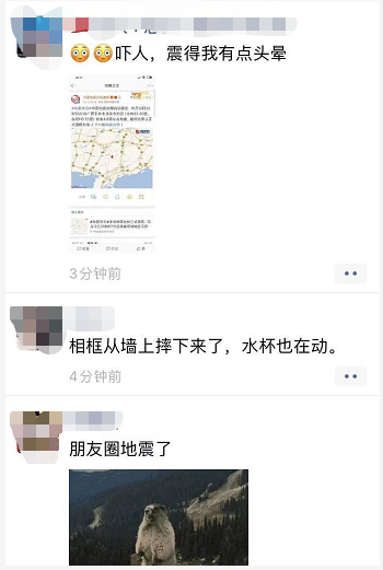 突发！刚刚地震了？东莞人表示：感觉楼在晃！