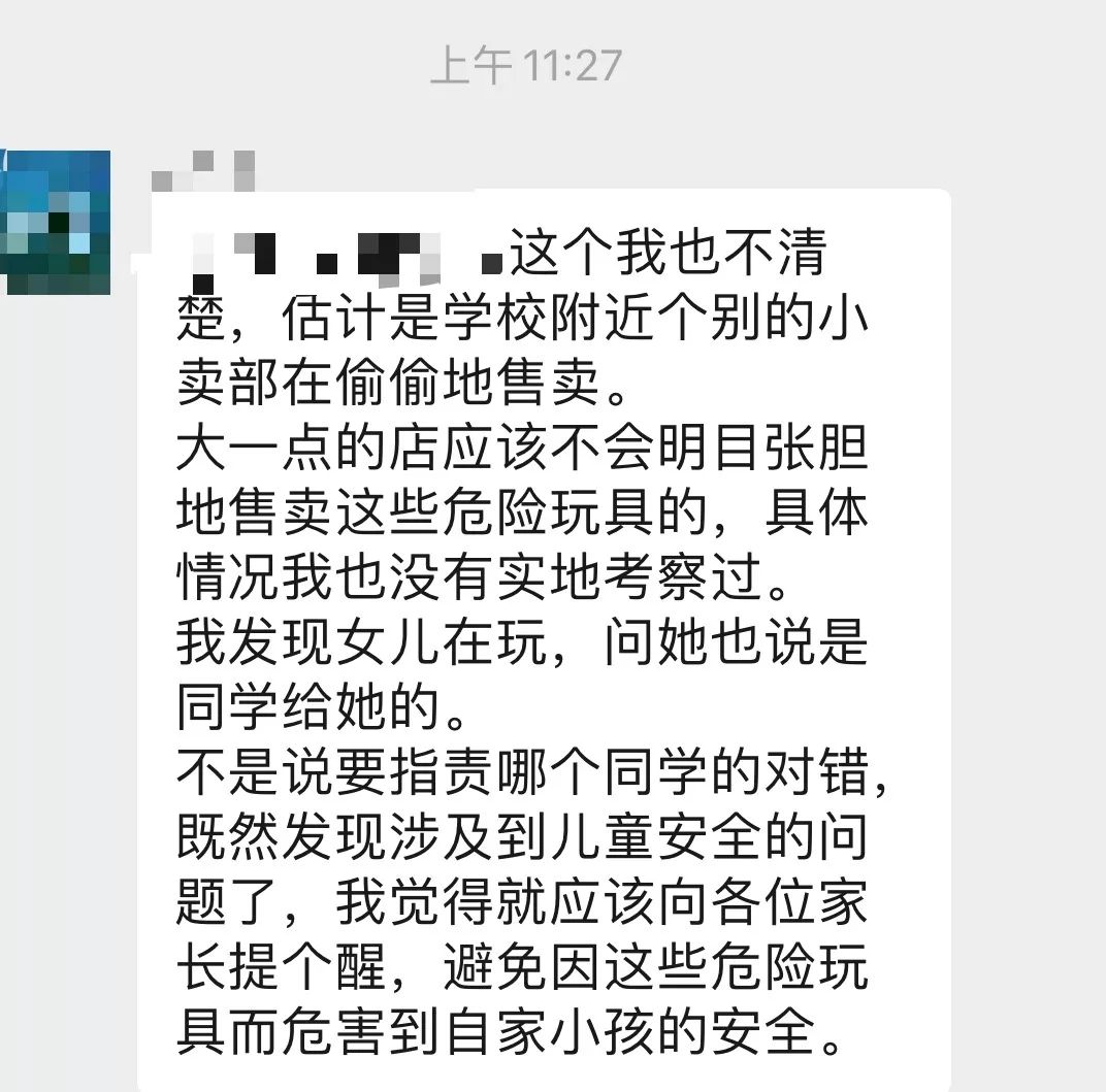 东莞家长警惕！会“爆炸”的红包已在学生中风靡！