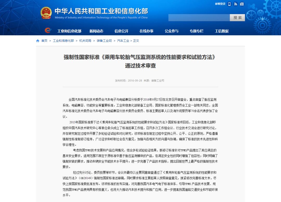 @东莞人！你的车上有这个吗？明年1月起，没有的将被禁止销售！