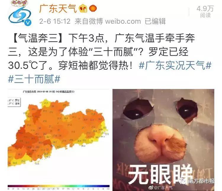 可怕! 冷空气已抵达! 这周东莞天气又要大反转, 赶紧看！