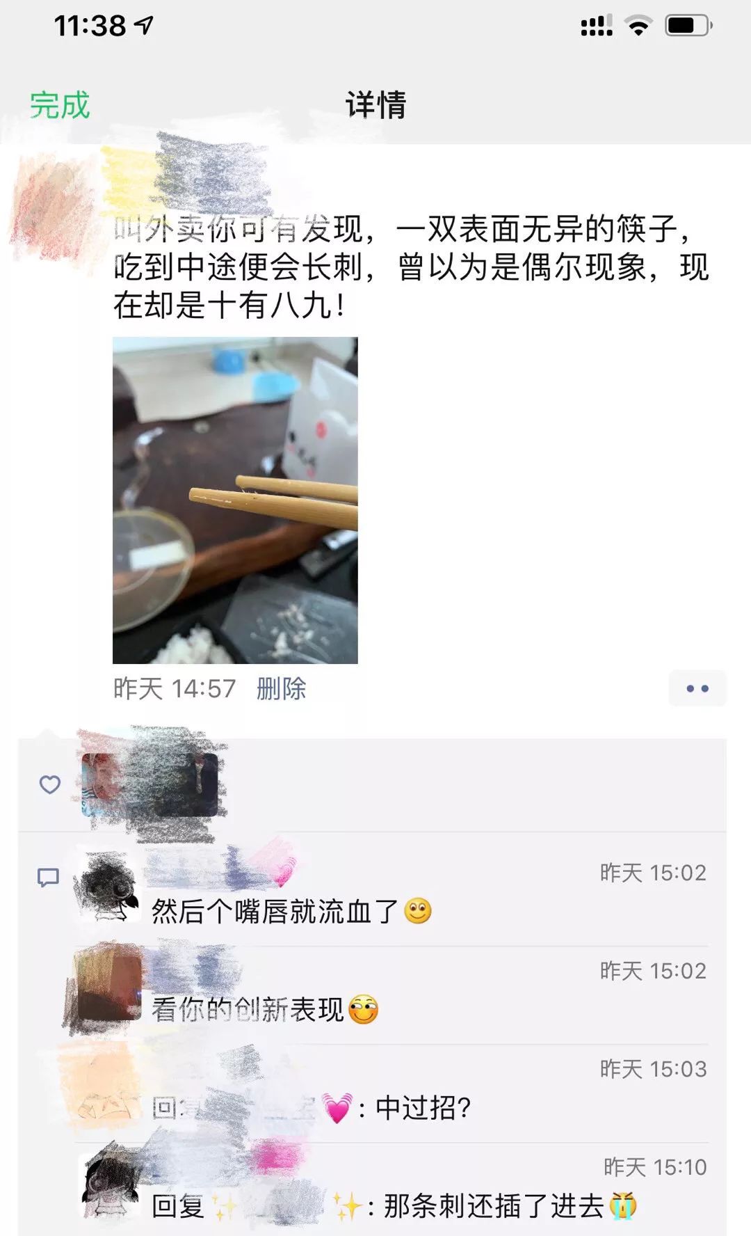 东莞人见到筷子“长刺”，赶紧扔掉！已经有人中招了！