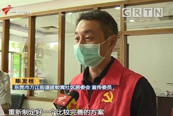 东莞一居委会发通知杀狗，宠物也有感染新冠肺炎风险？官方回应来了！