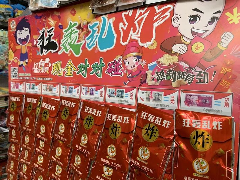 东莞家长警惕！会“爆炸”的红包已在学生中风靡！