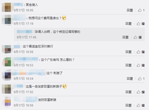“史上最高悬赏令”奖金达到886万！东莞人快认住这个女人！