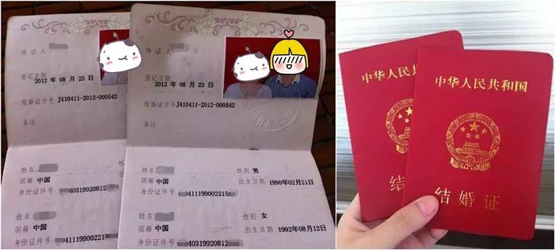 刚刚宣布！再见了，结婚证！
