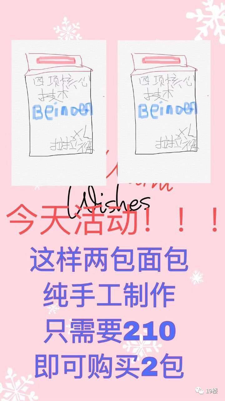 019年第一天！朋友圈里的代购们全部变成了灵魂画手...…"