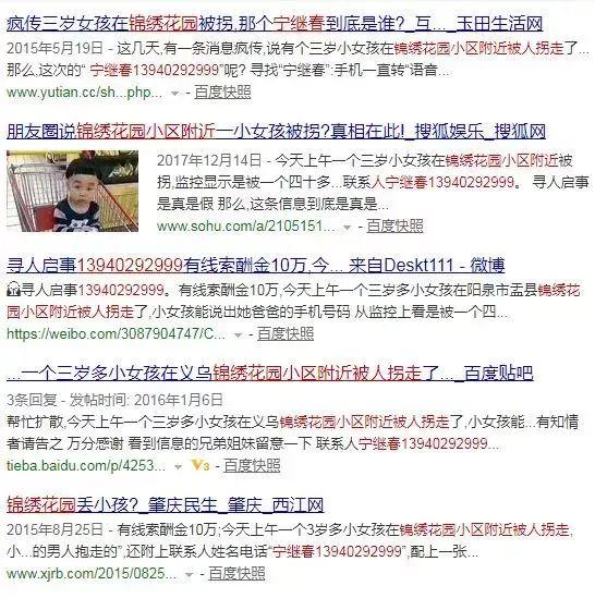 锦绣花园3岁小孩被拐，线索酬金10万？东莞人朋友圈都在转，真相让人无法接受！