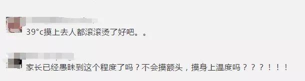 岁孩子“高烧”,20天花5万治疗,最后竟发现是温度计出问题?!"